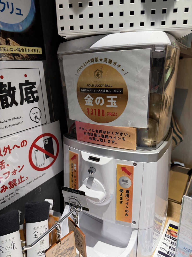 よんぴょさんの生姜サウナ 金の亀のサ活写真