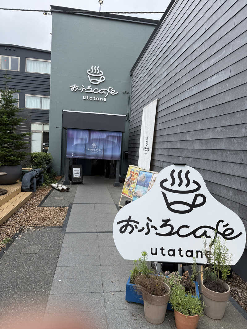 よんぴょさんのおふろcafé utataneのサ活写真