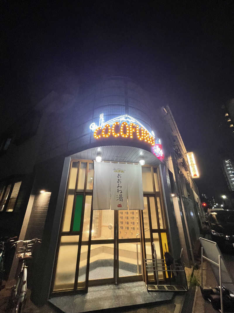 れさんのCOCOFURO おおみね湯のサ活写真