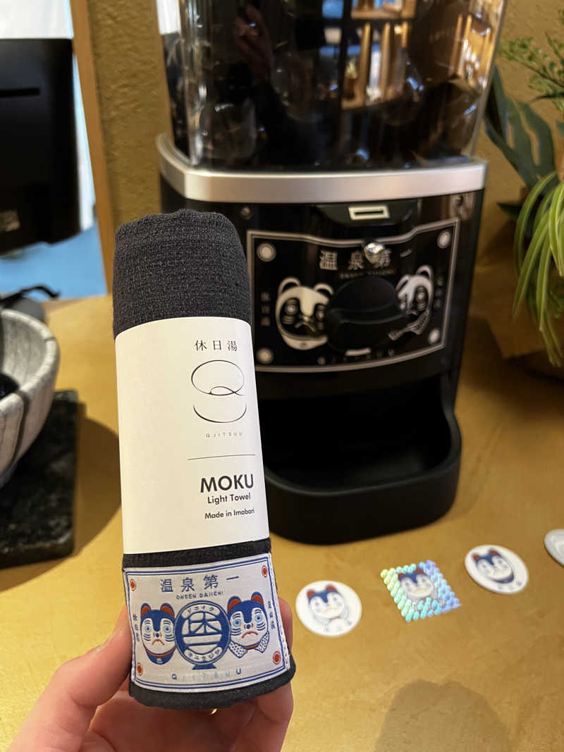 必然さんさんの休日湯のサ活写真