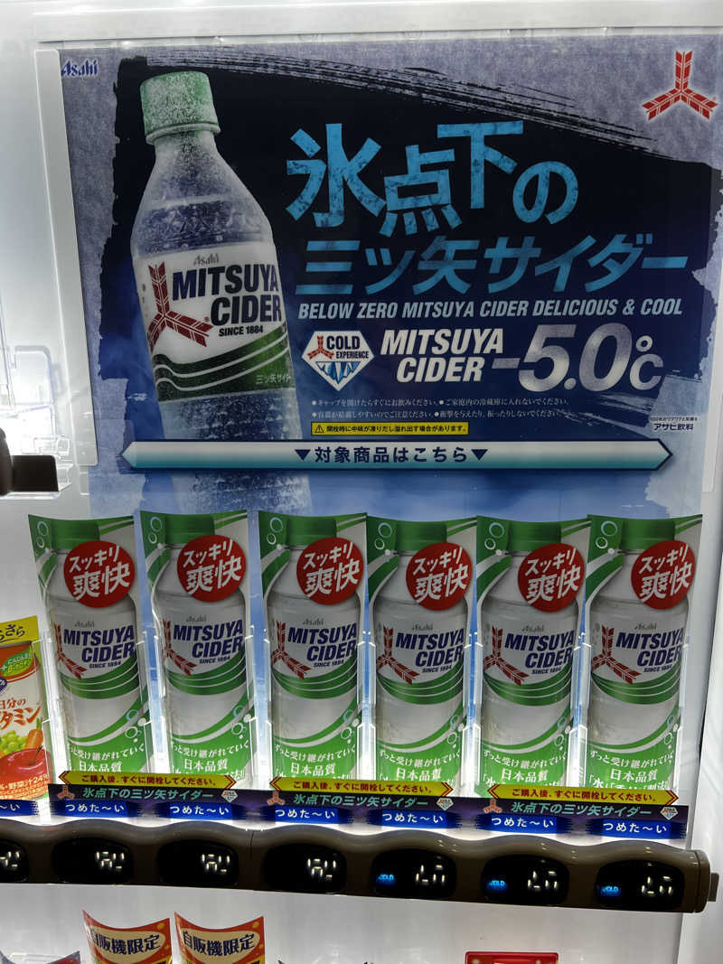 必然さんさんの天然温泉あしべ屯田のサ活写真