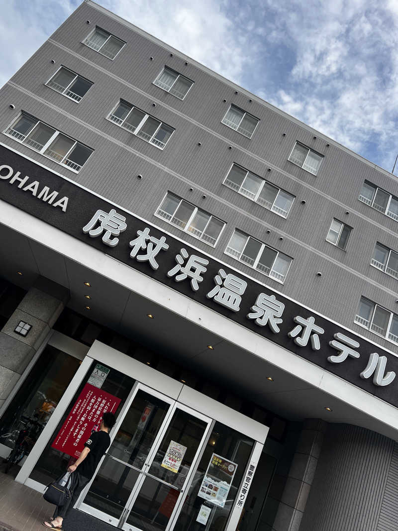 必然さんさんの虎杖浜温泉ホテル (Kojohama Spa Hotel)のサ活写真