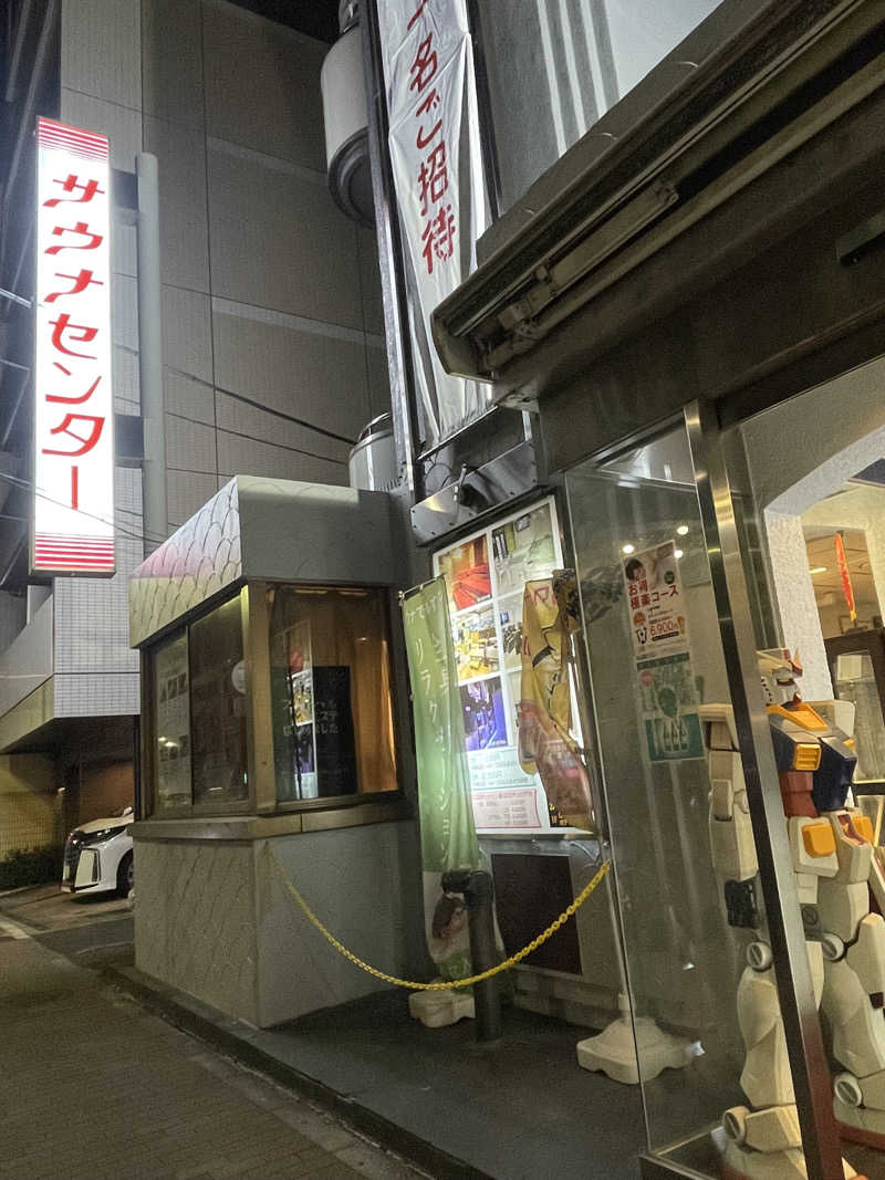 セスコーエンさんのサウナセンター鶯谷本店のサ活写真