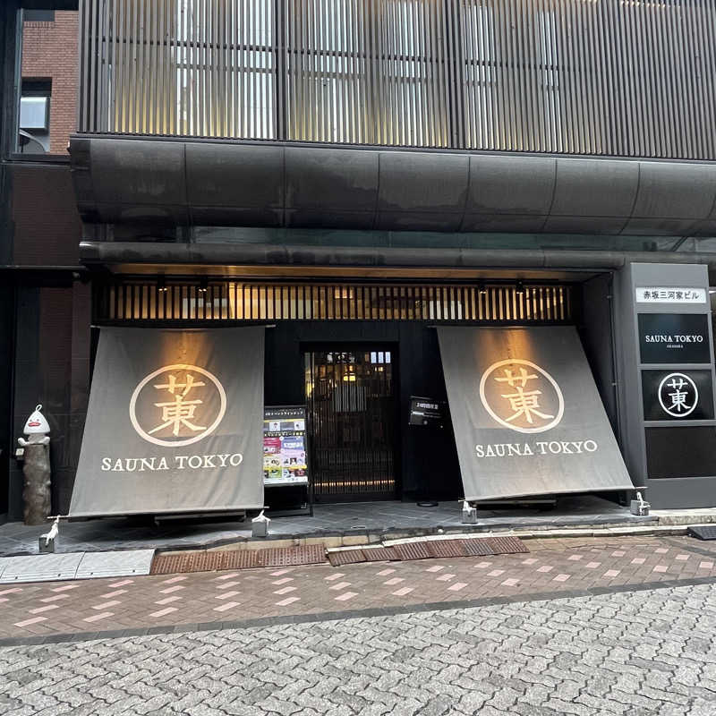 セスコーエンさんのサウナ東京 (Sauna Tokyo)のサ活写真
