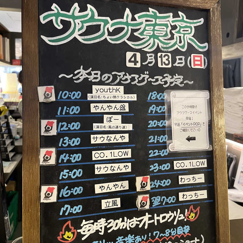 セスコーエンさんのサウナ東京 (Sauna Tokyo)のサ活写真