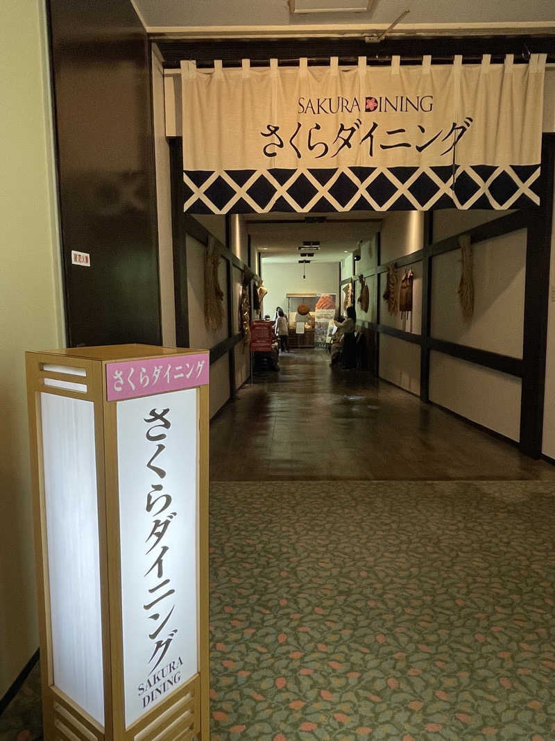 セスコーエンさんの花巻温泉 ホテル花巻のサ活写真