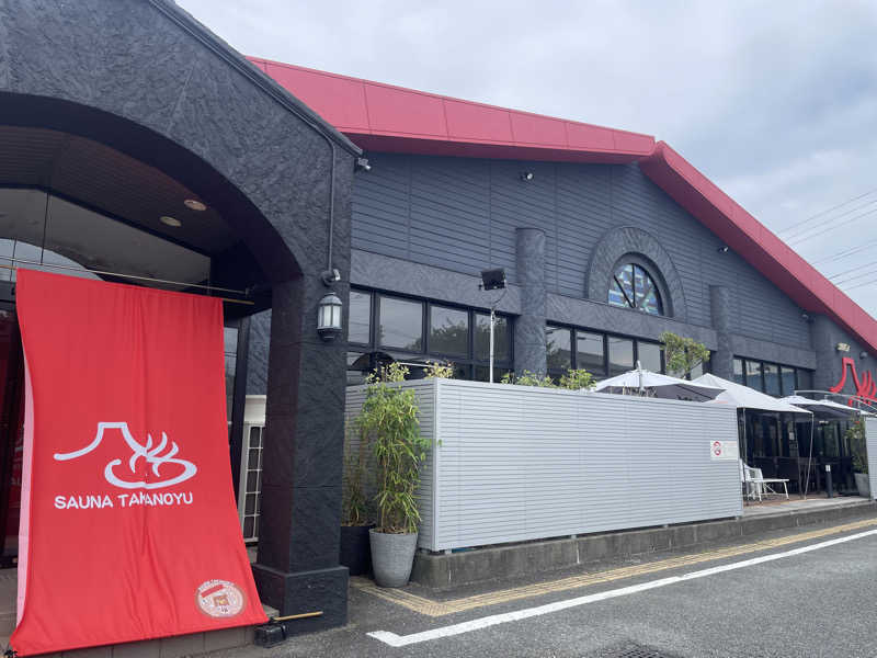 セスコーエンさんの富士山天然水SPA サウナ鷹の湯のサ活写真