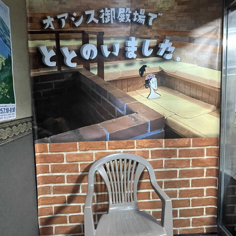 セスコーエンさんのスパリゾート オアシス御殿場のサ活写真