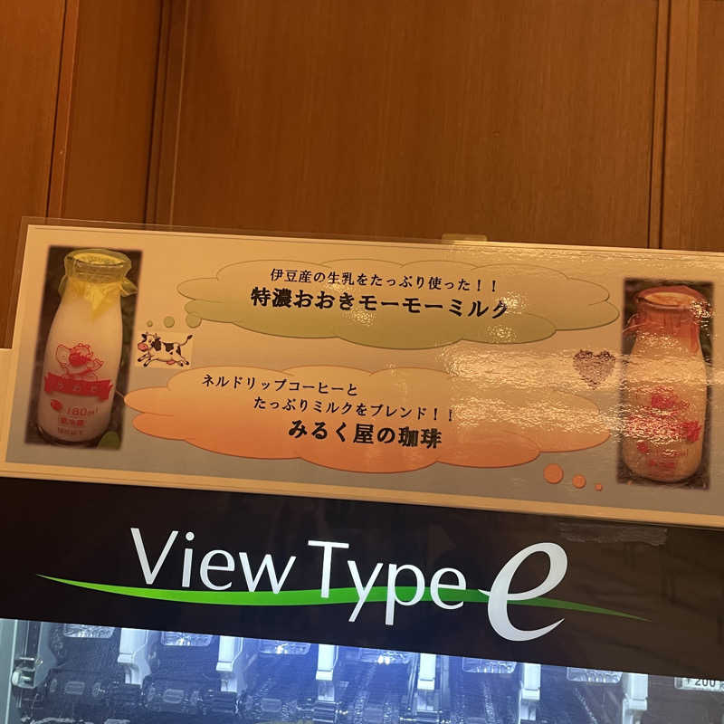 セスコーエンさんの西伊豆 クリスタルビューホテルのサ活写真