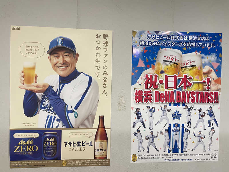セスコーエンさんのヨコヤマ・ユーランド鶴見のサ活写真