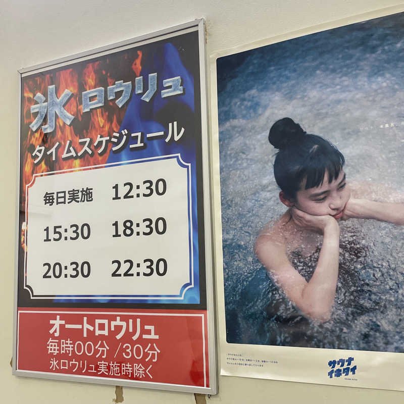 セスコーエンさんのレックスイン川崎のサ活写真