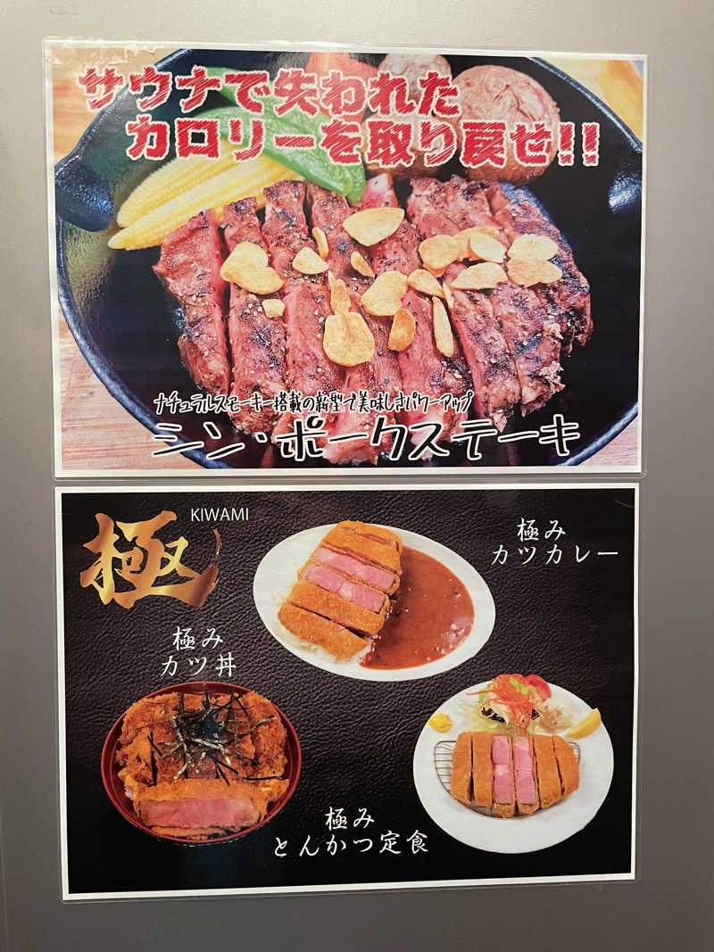 セスコーエンさんのレックスイン川崎のサ活写真