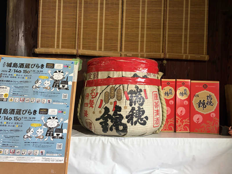 エレバさんの天然温泉 有馬六ツ門の湯(グリーンリッチホテル久留米)のサ活写真