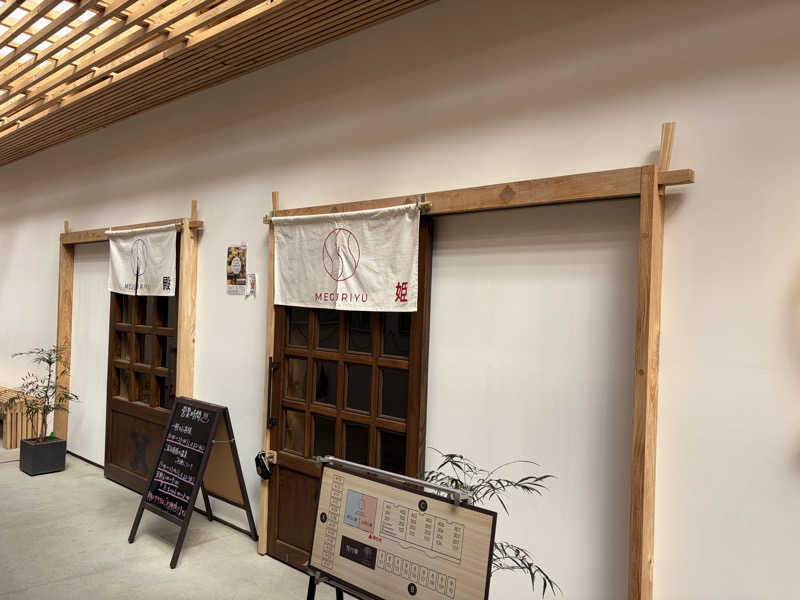エレバさんのSAUNA MEGURIYU(HOTEL MEGURI内)のサ活写真