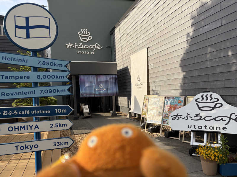 エレバさんのおふろcafé utataneのサ活写真