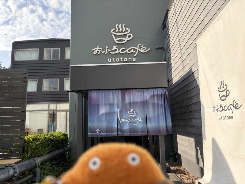 エレバさんのおふろcafé utataneのサ活写真