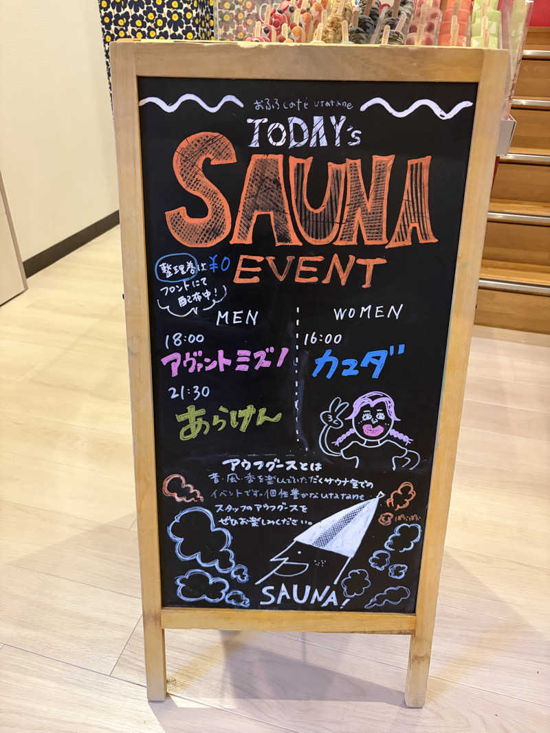 エレバさんのおふろcafé utataneのサ活写真