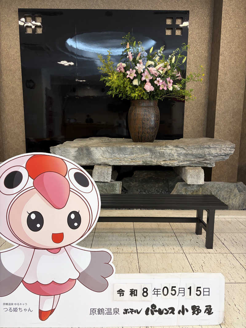 エレバさんのホテルパーレンス小野屋のサ活写真