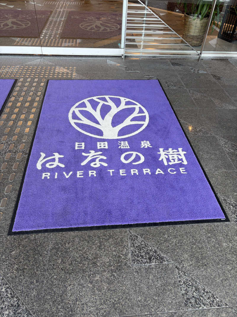 エレバさんの日田温泉 ととの湯(はなの樹 RIVER TERRACE)のサ活写真