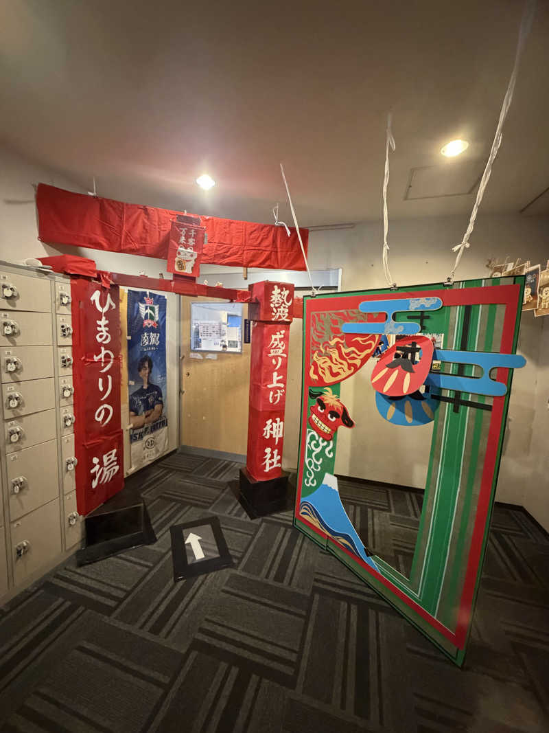 みーくん@単身サ道修行中さんのひまわり温泉のサ活写真