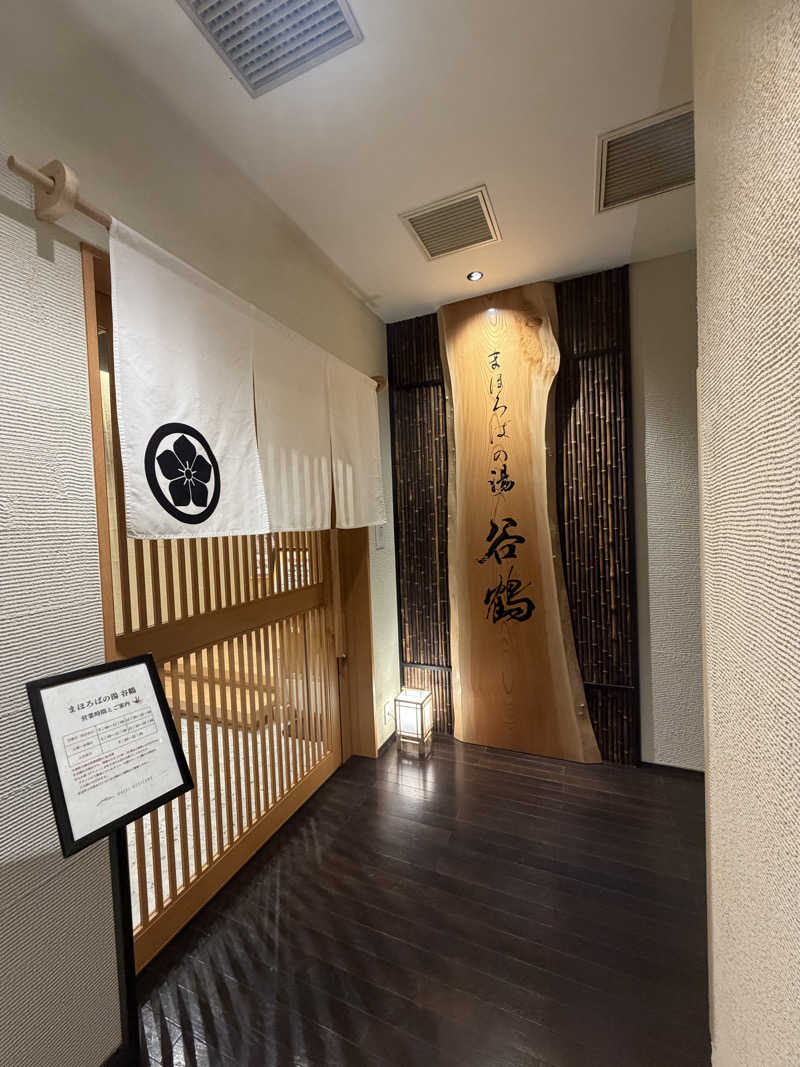 みーくん@単身サ道修行中さんのホテル ベストランド まほろばの湯 谷鶴のサ活写真