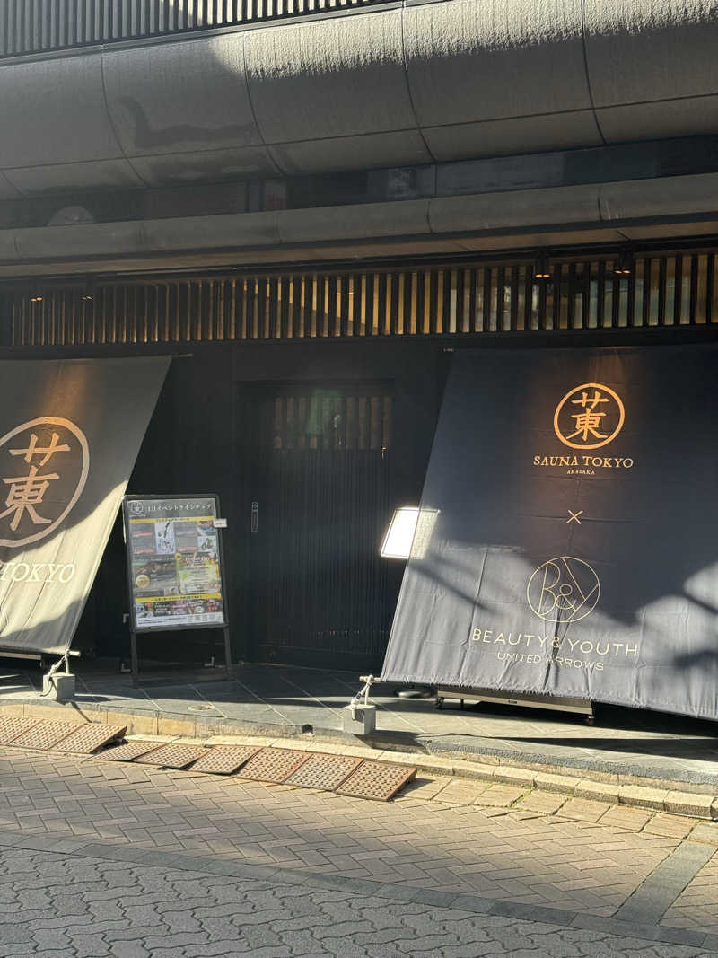 ちょろまるさんのサウナ東京 (Sauna Tokyo)のサ活写真