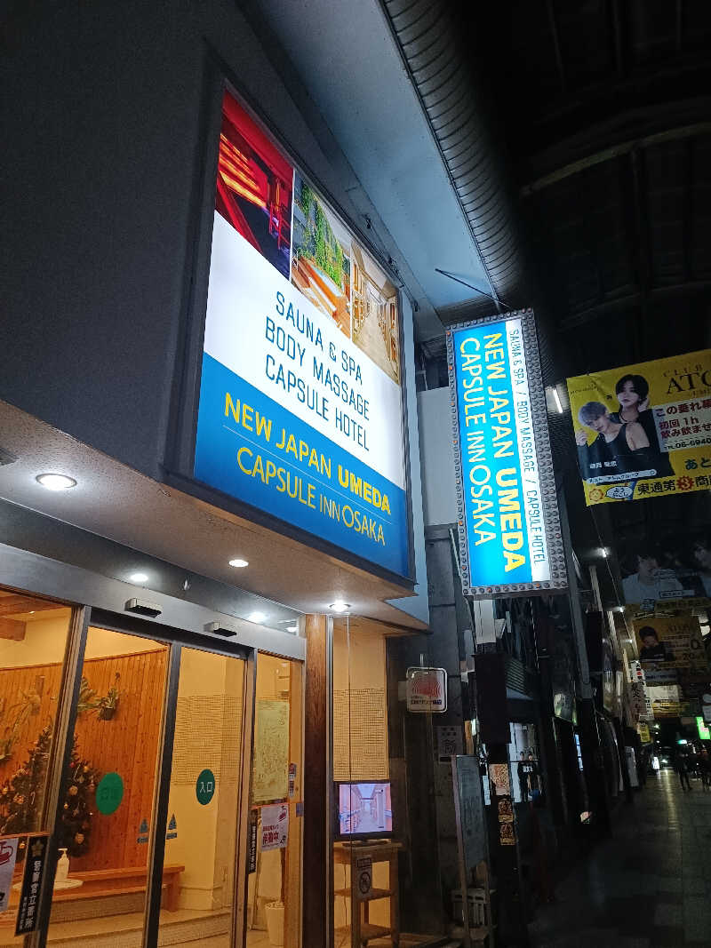 Shusukeさんのニュージャパン 梅田店(カプセルイン大阪)のサ活写真