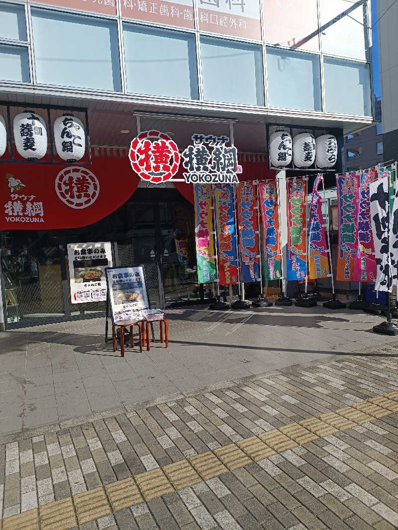 Shusukeさんのサウナ横綱 本川越店のサ活写真