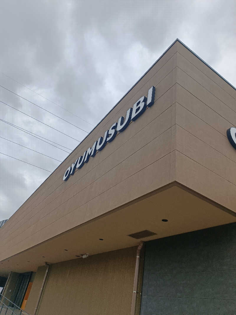 Shusukeさんの常総ONSEN&SAUNA お湯むすびのサ活写真