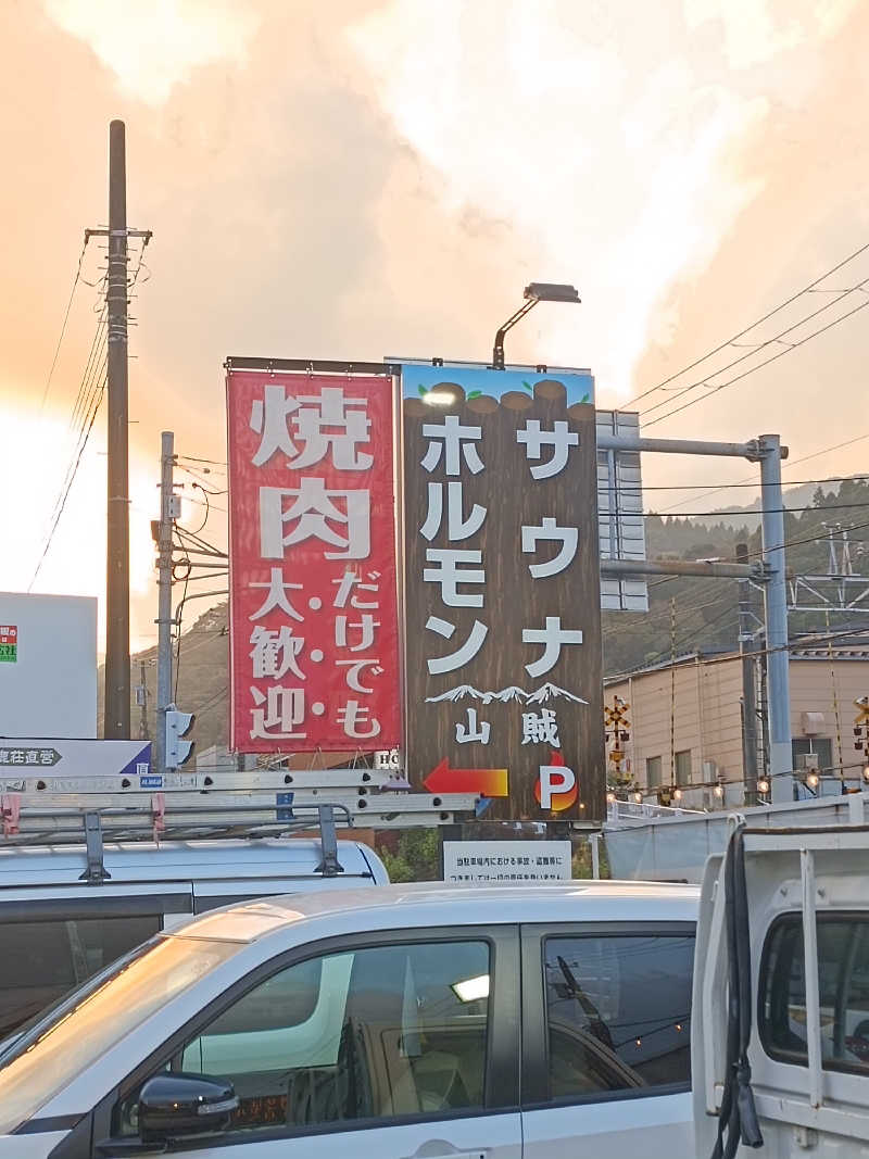 Shusukeさんの山賊サウナのサ活写真