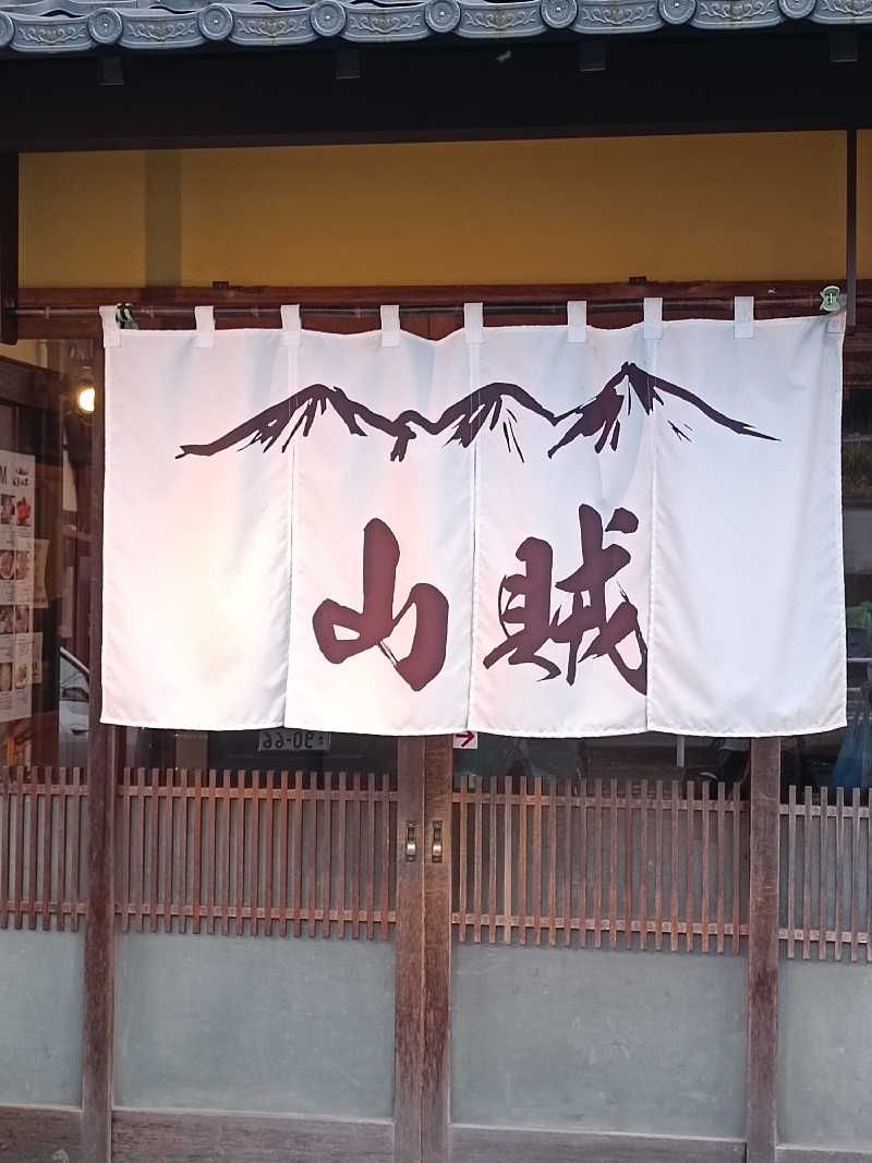 Shusukeさんの山賊サウナのサ活写真