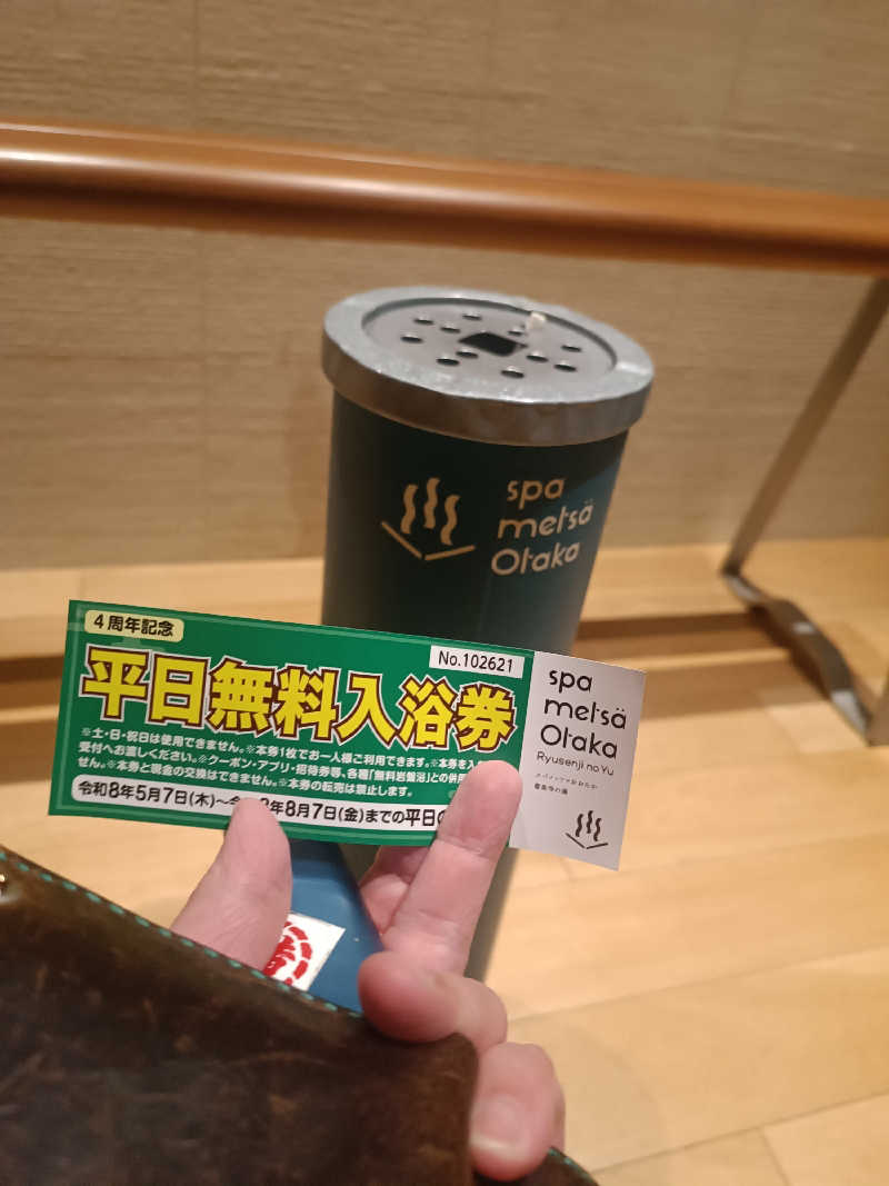 Shusukeさんのスパメッツァ おおたか 竜泉寺の湯のサ活写真