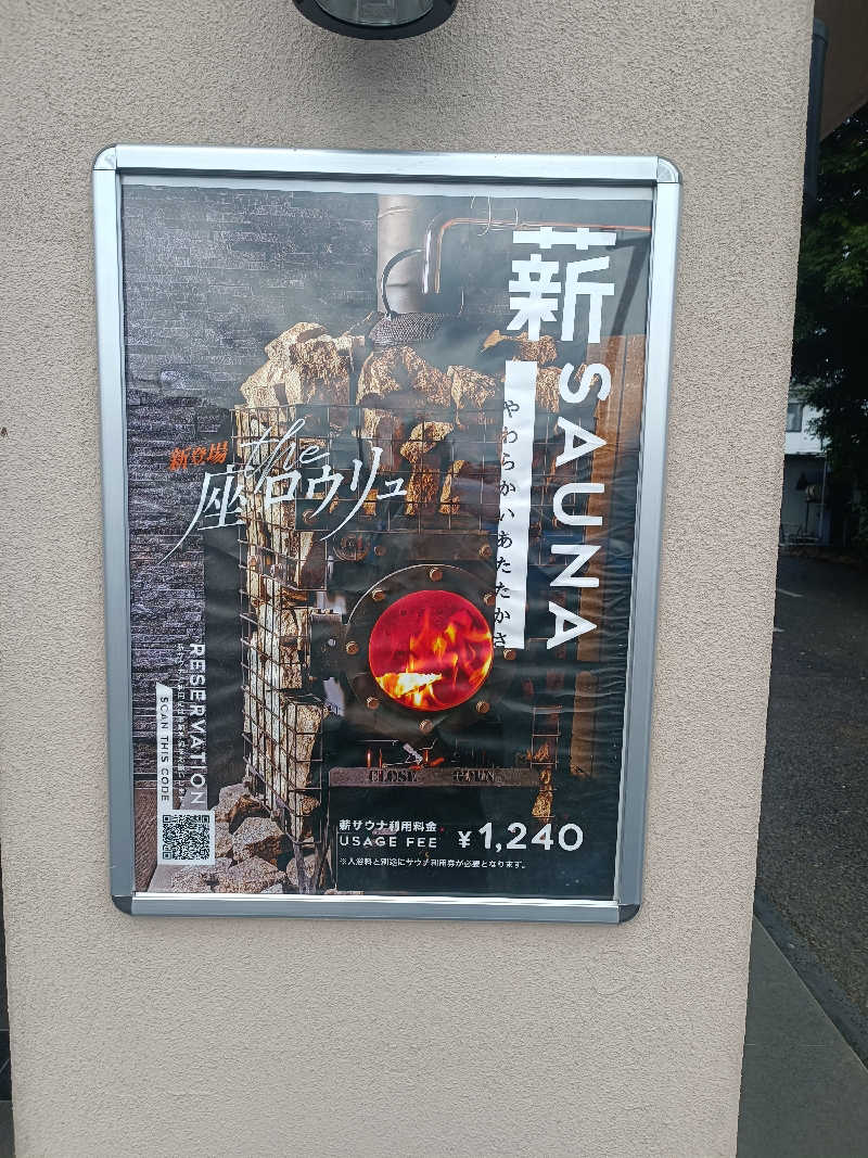 Shusukeさんのやまの湯のサ活写真