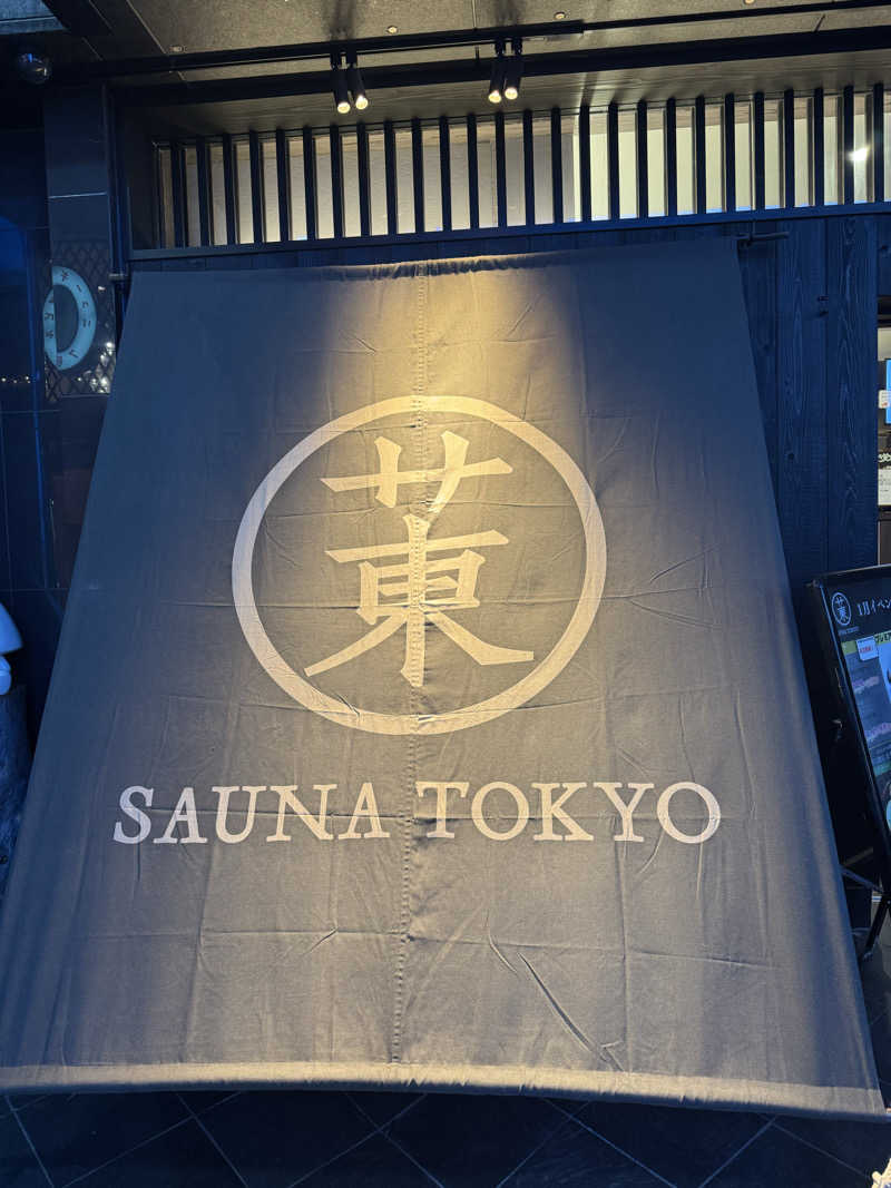 みしょさんのサウナ東京 (Sauna Tokyo)のサ活写真