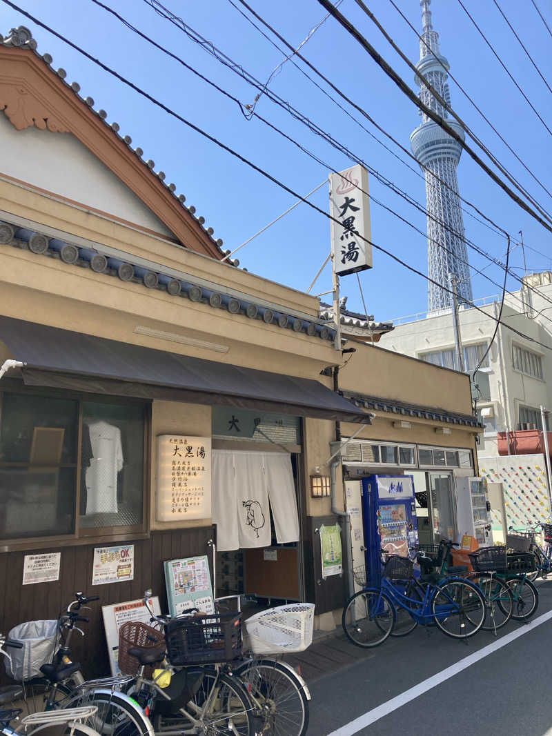 トモ　ナラハシさんの押上温泉 大黒湯のサ活写真