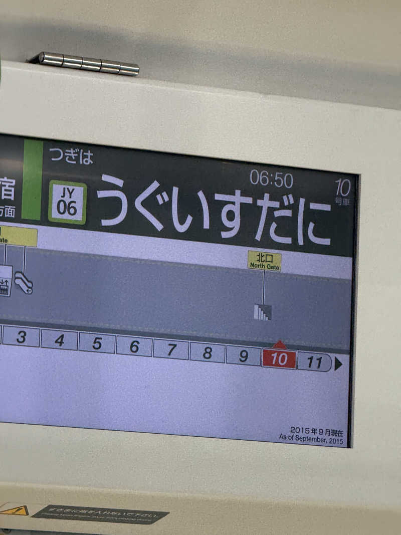 ぷりころさんのひだまりの泉 萩の湯のサ活写真