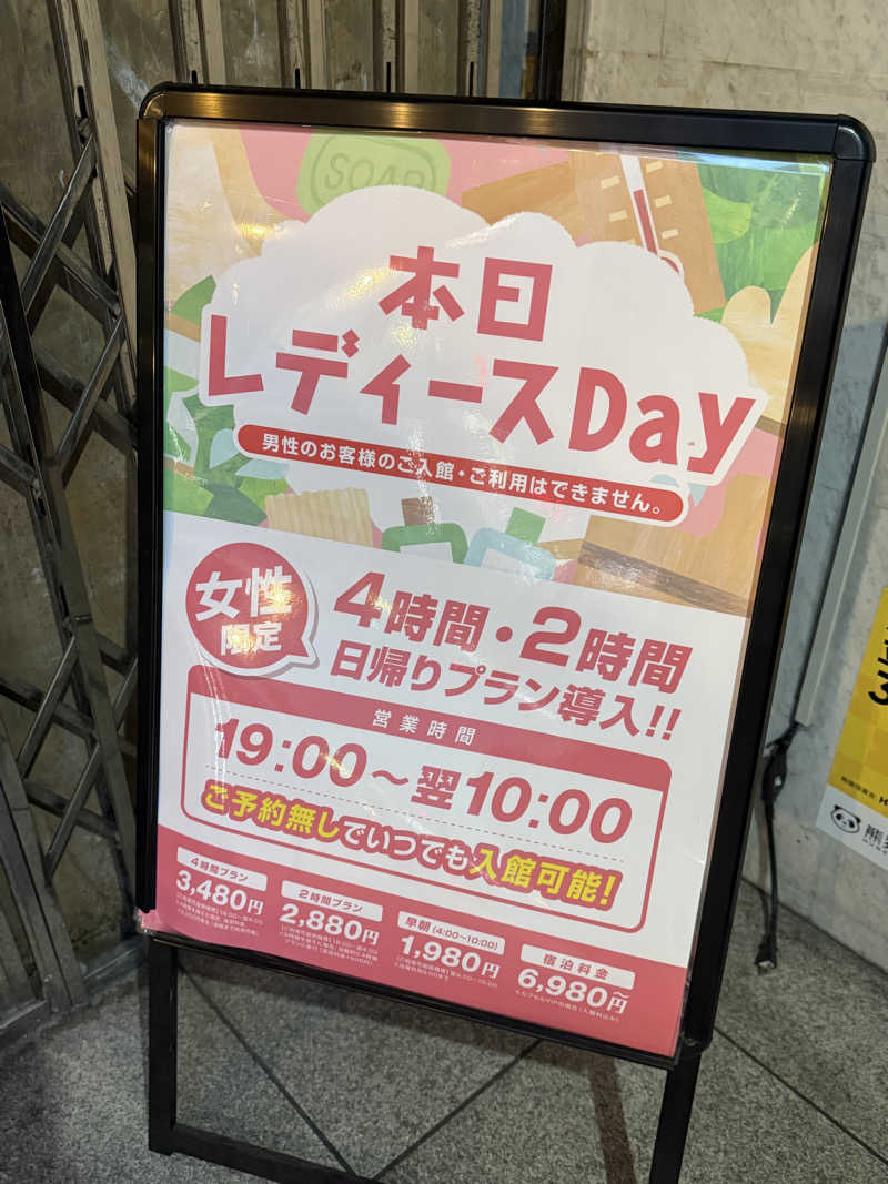 ぷりころさんのサウナ&ホテル かるまる池袋のサ活写真