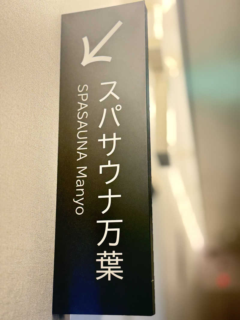 ぷりころさんのグランレクトーレ湯河原(TKP HOTEL&RESORT)のサ活写真