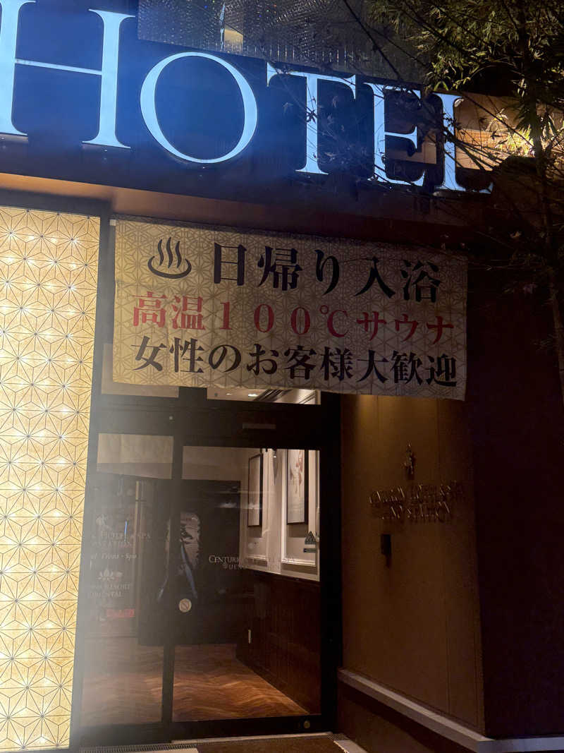 ぷりころさんのサウナリゾートオリエンタル上野 (センチュリオンホテル&スパ上野駅前)のサ活写真