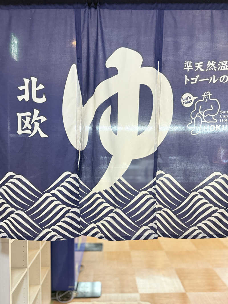 ぷりころさんのサウナ&カプセルホテル 北欧のサ活写真