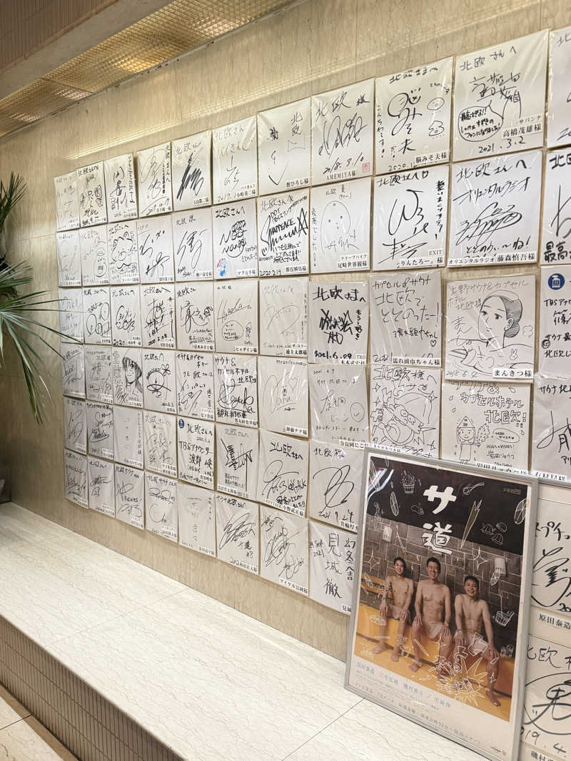 ぷりころさんのサウナ&カプセルホテル 北欧のサ活写真