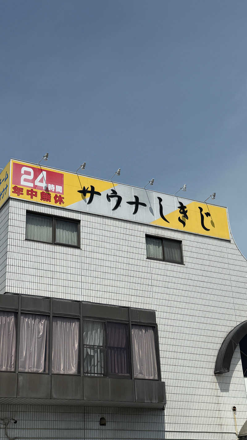 ぷりころさんのサウナしきじのサ活写真