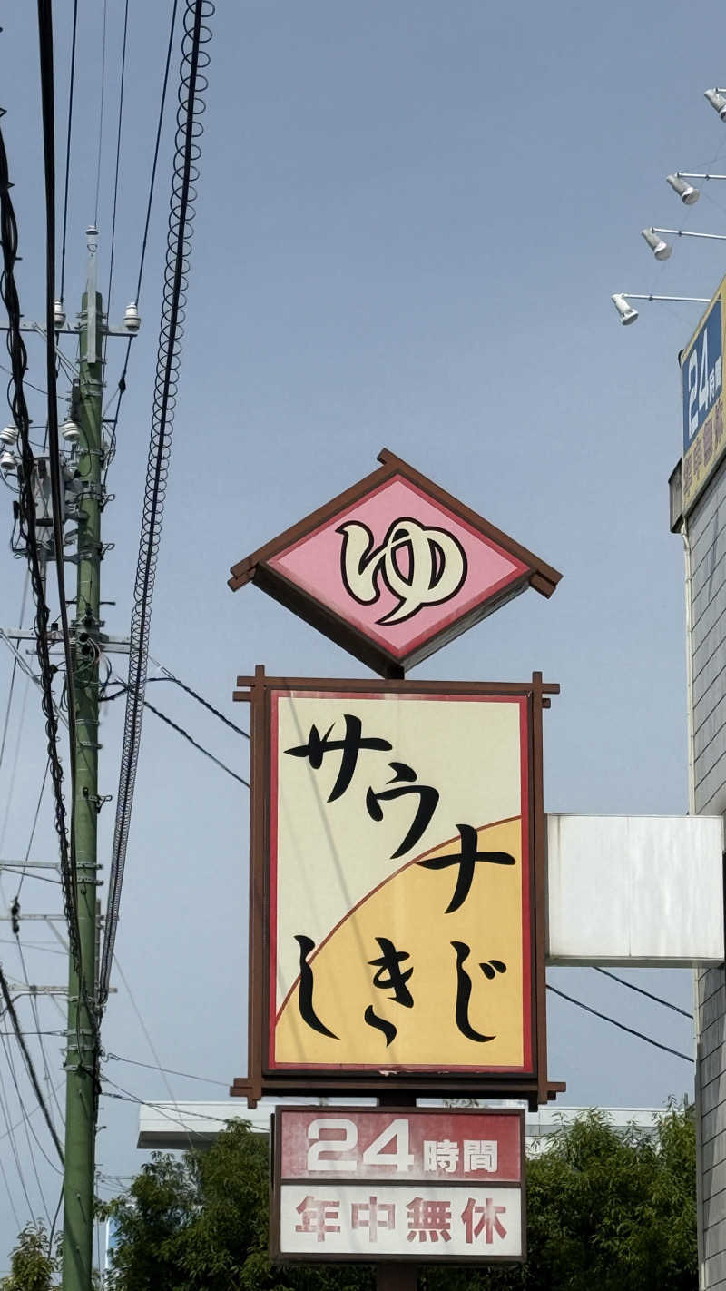 ぷりころさんのサウナしきじのサ活写真