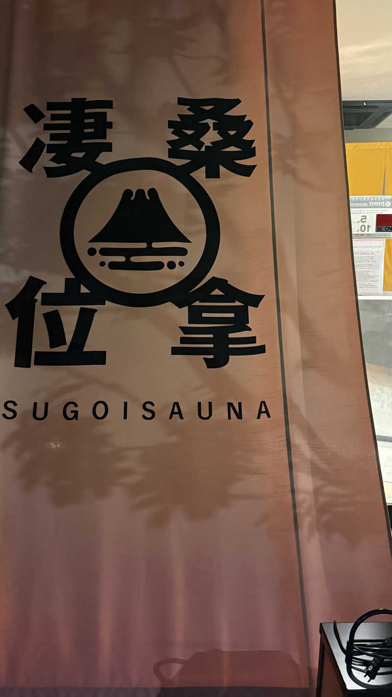 ぷりころさんのスゴイサウナ赤坂店のサ活写真