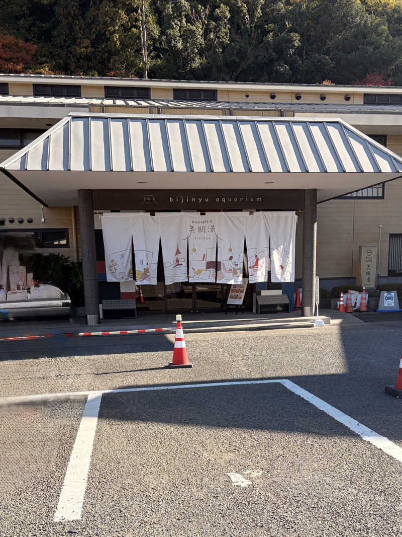 Ayoさんのおふろcafe bijinyu | 美肌湯のサ活写真
