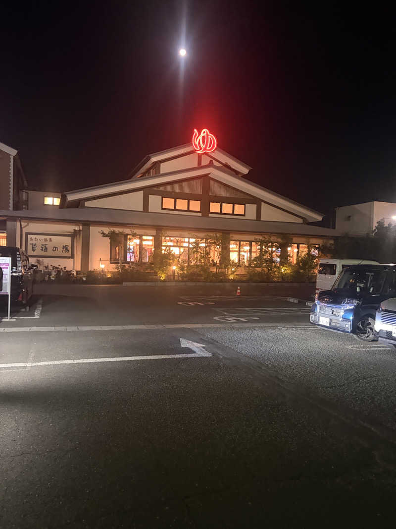 Ayoさんのあおい温泉 草薙の湯のサ活写真