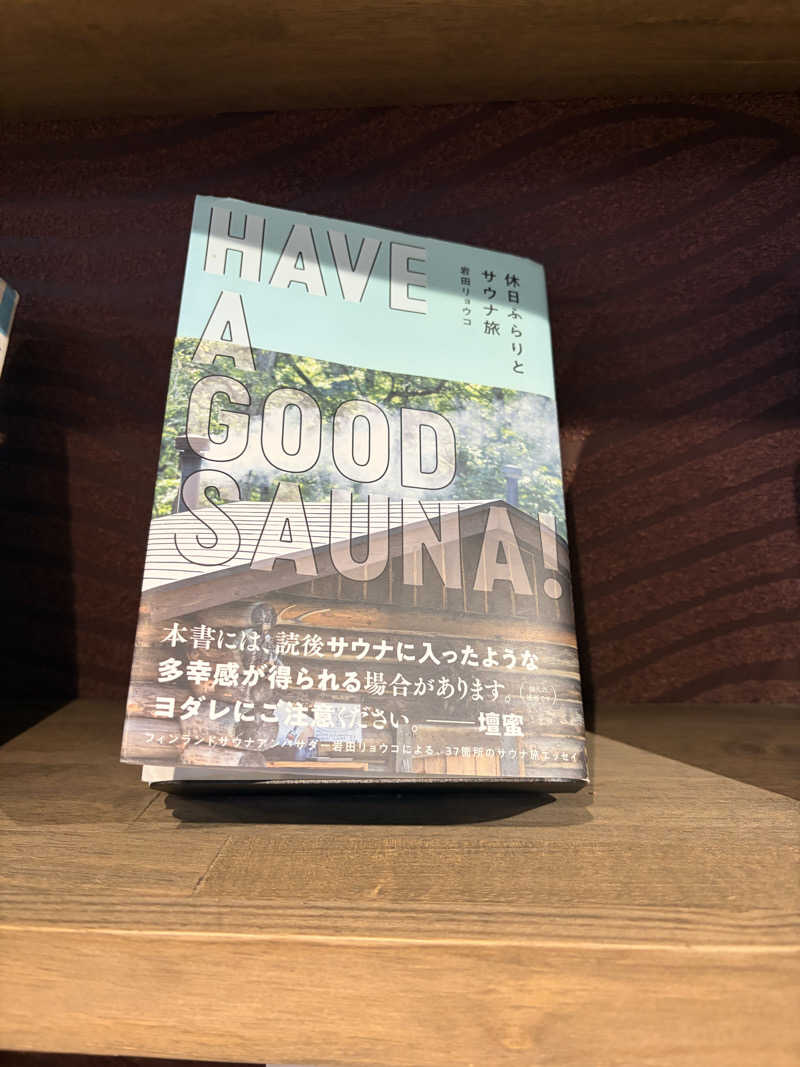 Ayoさんのおふろcafe bijinyu | 美肌湯のサ活写真