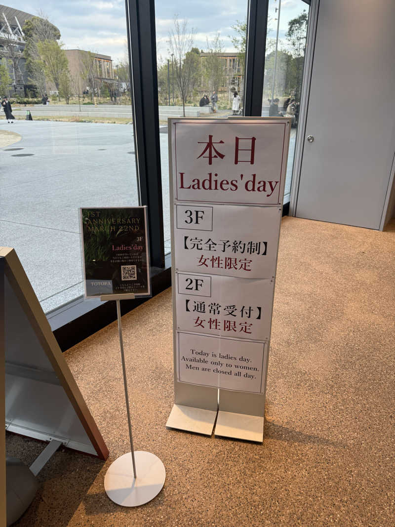 DALIさんのTOTOPA 都立明治公園店のサ活写真