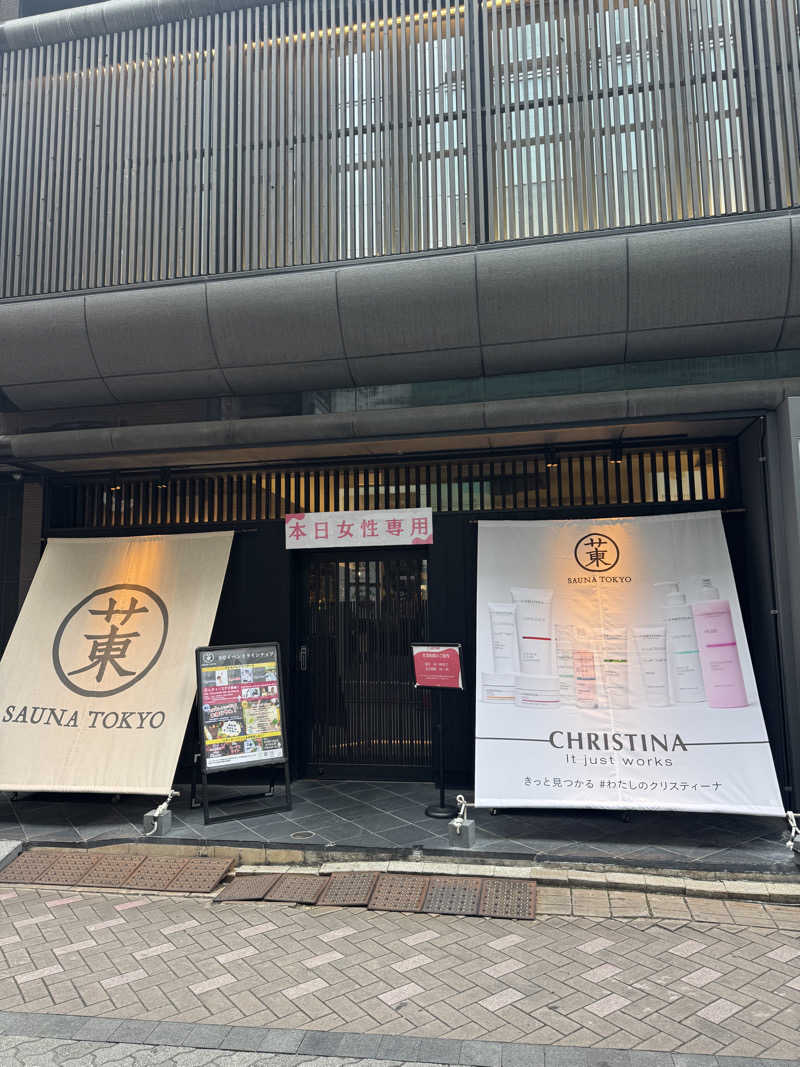 DALIさんのサウナ東京 (Sauna Tokyo)のサ活写真