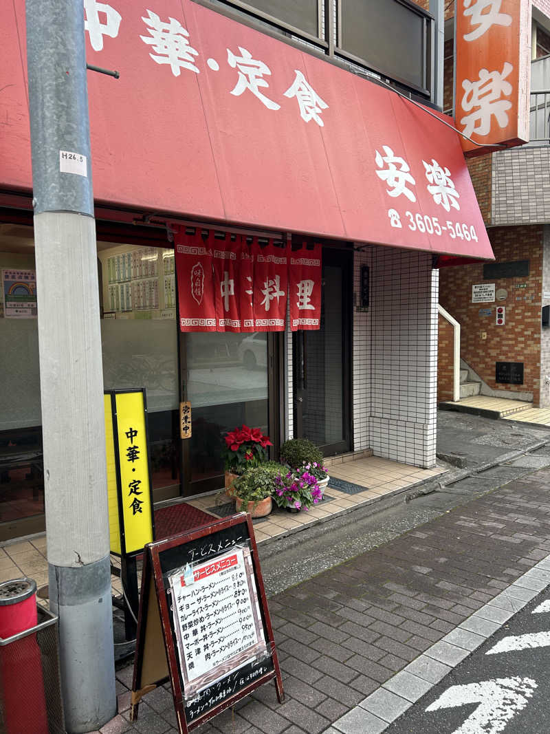 玄米さんの竜泉寺の湯 草加谷塚店のサ活写真